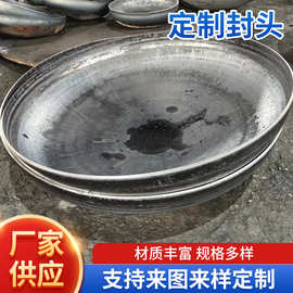 碳钢冲压封头焊接高压球形封头蝶形平底封头厚壁大口径椭圆封头