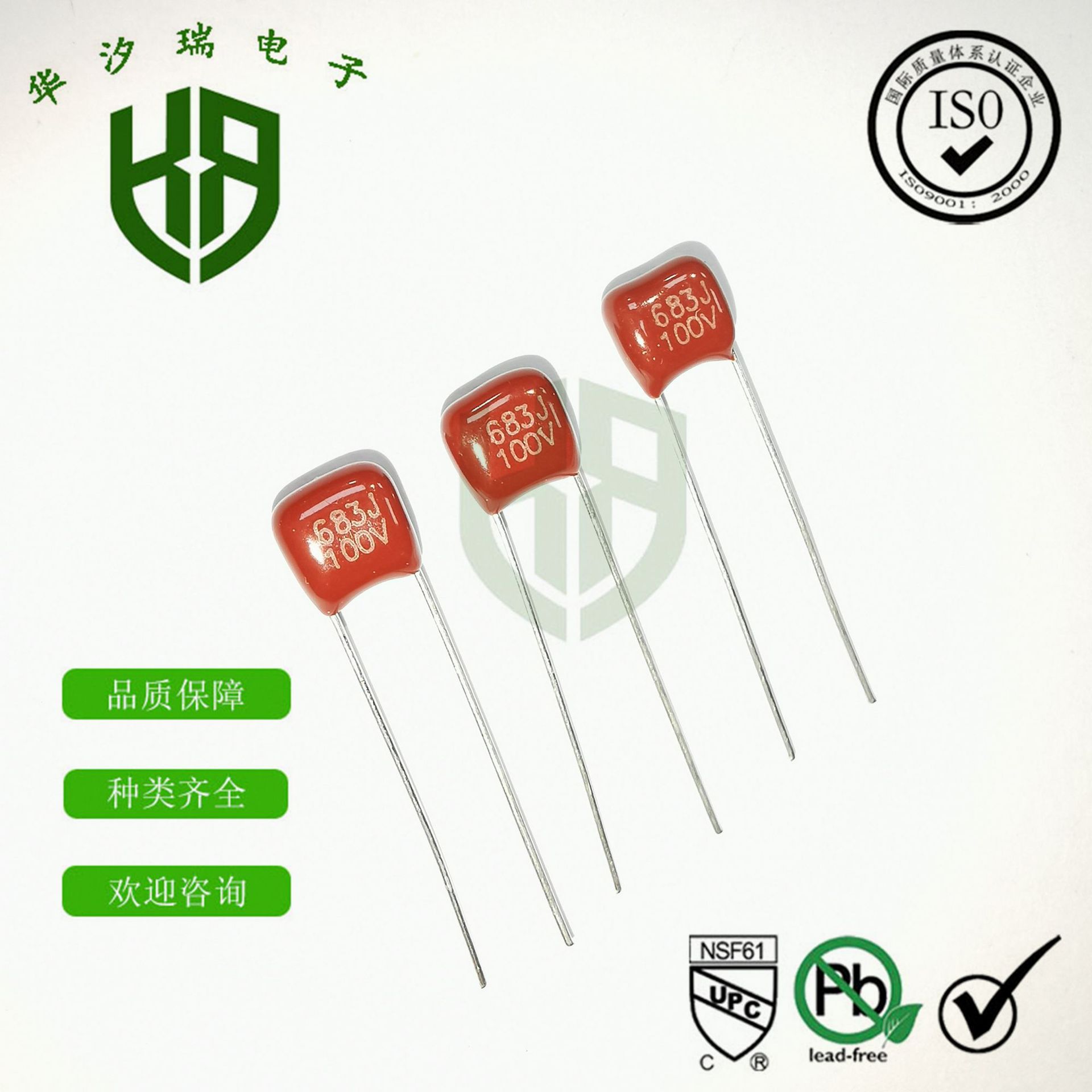 CBB电容 100V822J 8.2UF 脚距P=5 高品质手电 电灯专用