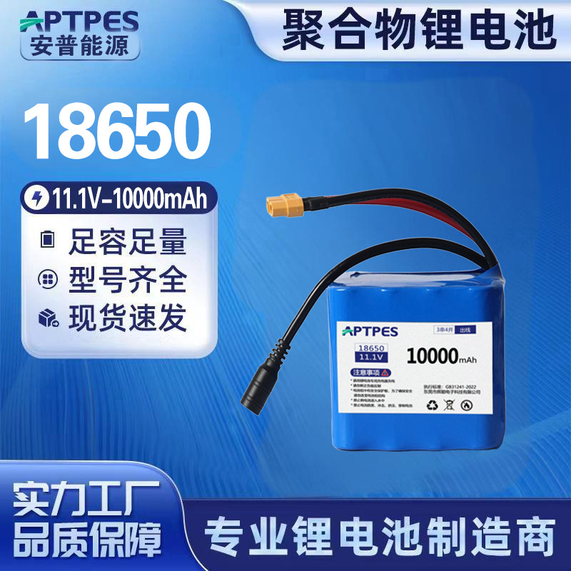 东磁圆柱18650锂电池组11.1V-10AH 四串三并无人机快艇航模锂电池