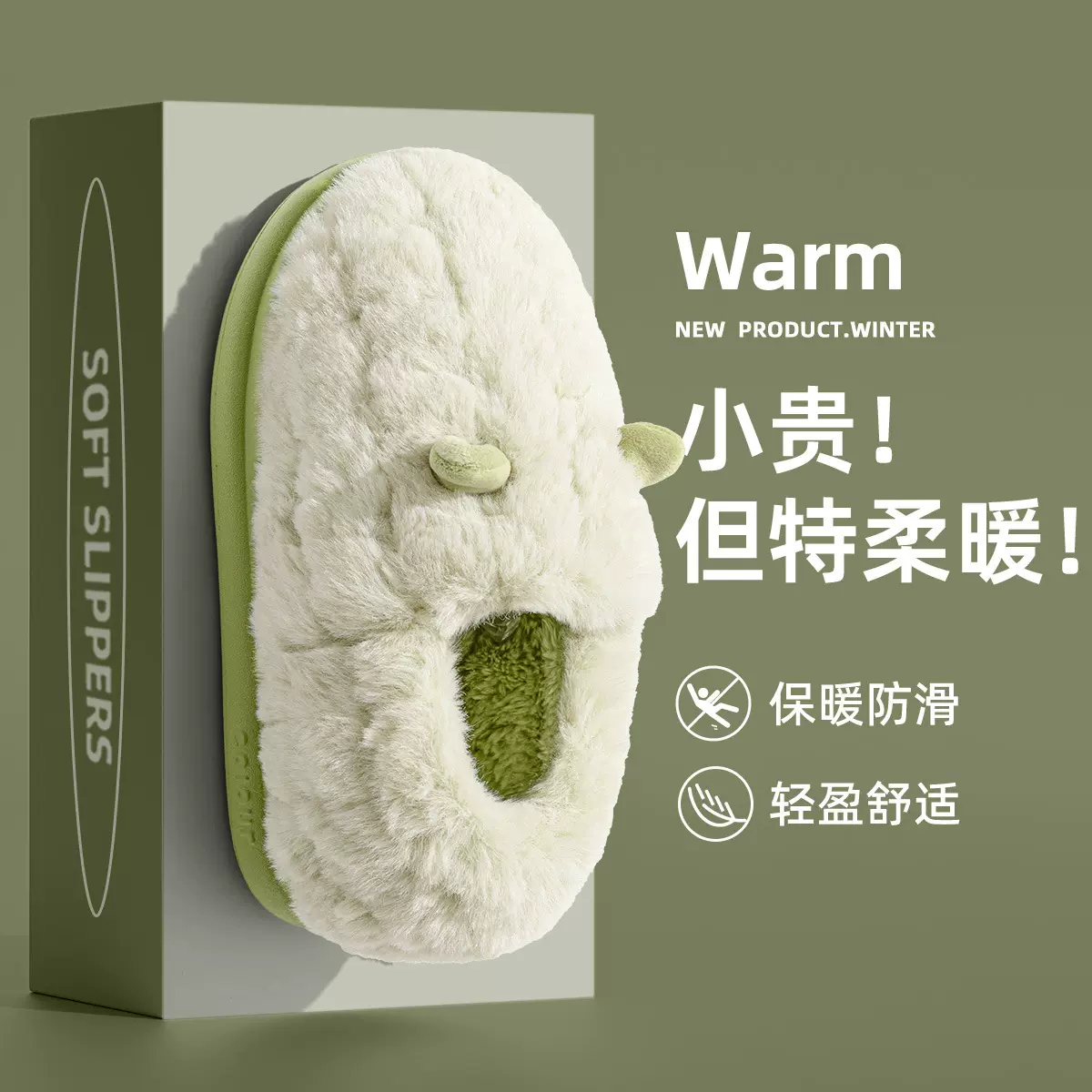 可爱棉拖鞋女秋冬季家用厚底防滑新款毛毛绒室内家居保暖情侣男