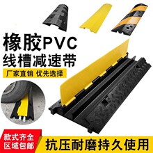 线槽减速带橡胶pvc地面过线槽电缆保护线槽板水管走线盖线压线板