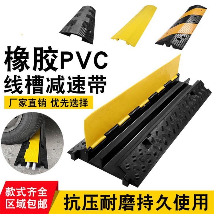 线槽减速带橡胶pvc地面过线槽电缆保护线槽板水管走线盖线压线板