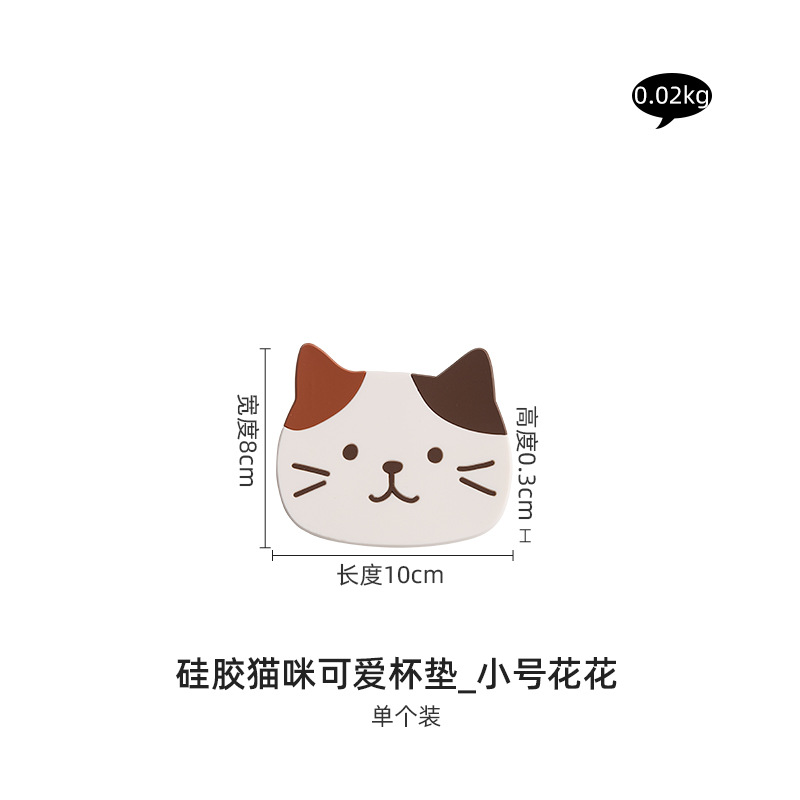 10CM [Cat Huahua] silicone coaster