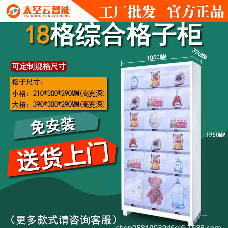Unmanned Self-Service Vending Machine, Scan Code Grid Cabinet Vending Machine, Tea Vending Machine, Hospital Vending Machine, Commercial Use Unmanned Self-Service Vending Machine, Scan Code Grid Cabinet Vending Machine, Tea Vending Machine, Hospital Vending Machine, Commercial Use