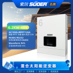 SUOER索尔并离网6.2KW混合光伏MPPT太阳能充电欧标美规三插逆变器