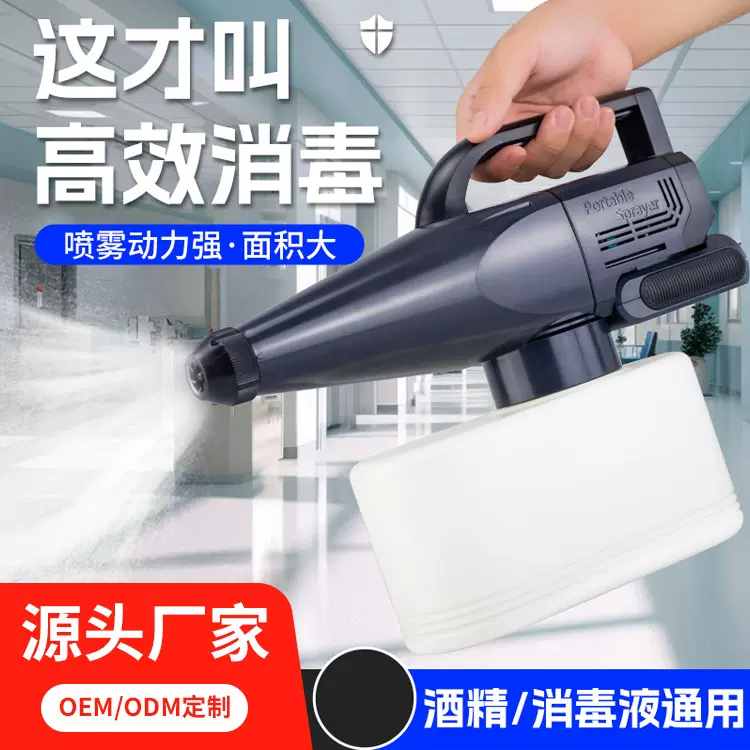防疫灭虫消毒喷枪电动喷雾器家用小型驱蚊专用消杀酒精雾化消毒机