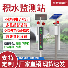 ���е͸D��·�ȝ��eˮ�O�yվ������ˮ��ˮλ�󾯙z�y�xˮ���Ԅ�