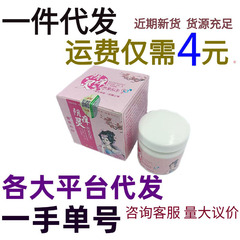 卸売苗草奇珍陰痒霊 25 グラム皮膚外用抗菌クリーム鎮痒洗浄軟膏ドロップシッピング