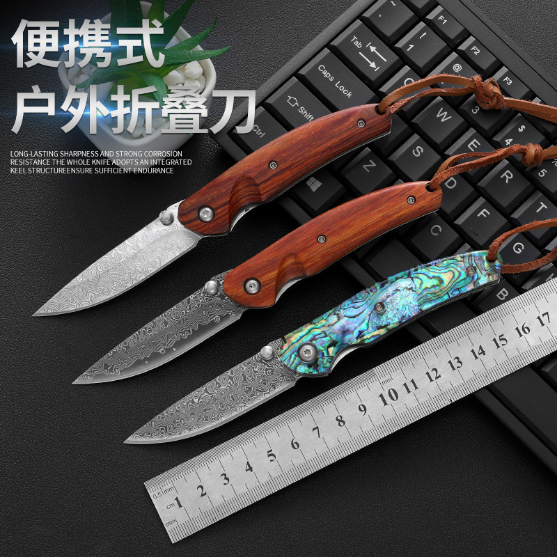 大马士革钢折叠刀野营便携刀具水果刀户外刀厂家批发直销大马士革