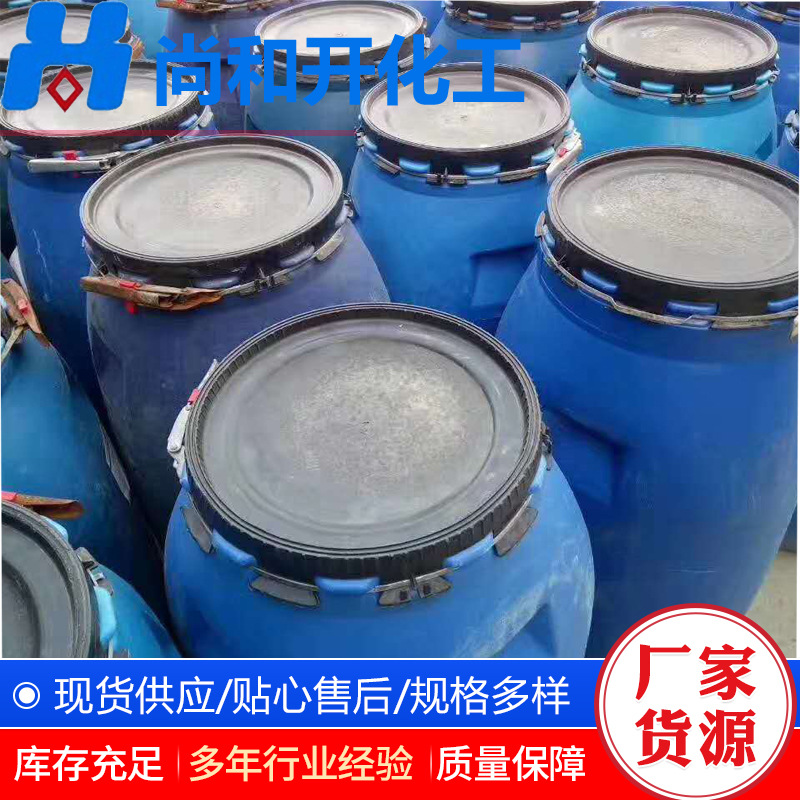 AES脂肪醇聚氧乙烯醚硫酸钠6501/AEO-9/CAB-35洗涤原料表面活性剂