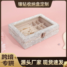 开窗透明首饰镶钻收纳盒防尘大容量九宫格高档小精致饰品耳饰盒子
