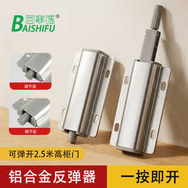 铝合金反弹器按压式弹力开关橱柜隐形高门自动回弹抽屉柜门按弹器