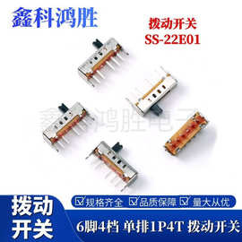 厂家直销 单排八脚四档卧式拨动开关 SS14D01三高单排四档6脚