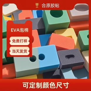 Factory Direct Sales Eva Sealing Strip Single-Sided Foam Glue Door and Window Insulation Car Sound Insulation Sponge Silent and Pressure Resistant