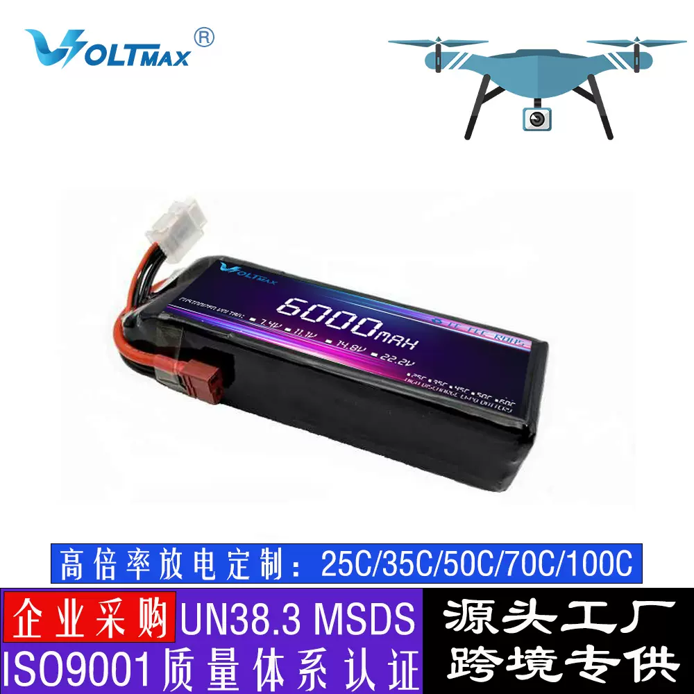 6S6000mAh高倍率电池航模FPV大脚车聚合物航拍22.2V无人机锂电池
