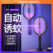 新款usb光触媒灭蚊灯家用诱蚊灭蚊器捕蚊灯充电二合一电蚊拍