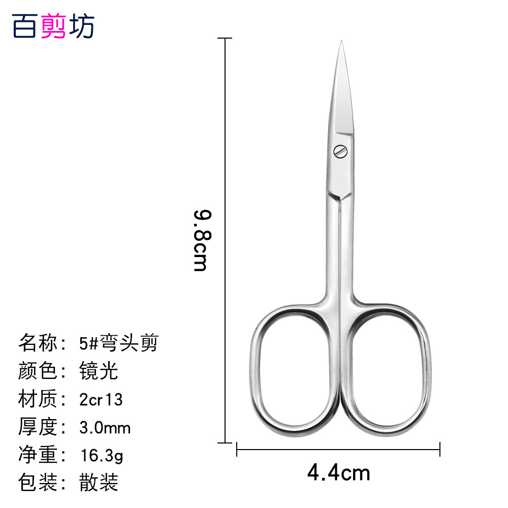 Tijeras de grulla de acero inoxidable, tijeras en relieve, pelos de nariz, tijeras de barba, tijeras rusas para la piel muerta, tijeras puntiagudas para la cabeza redonda, tijeras grandes para la reparación de cejas