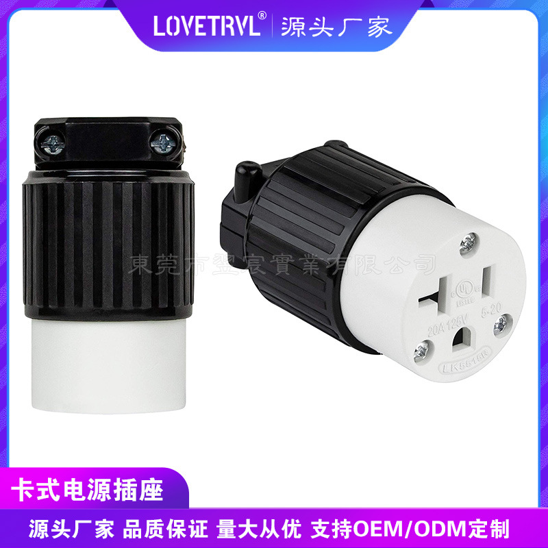 美式美标5-20R装配式可拆防水接线电源插头铁夹防爆抗摔工业插头