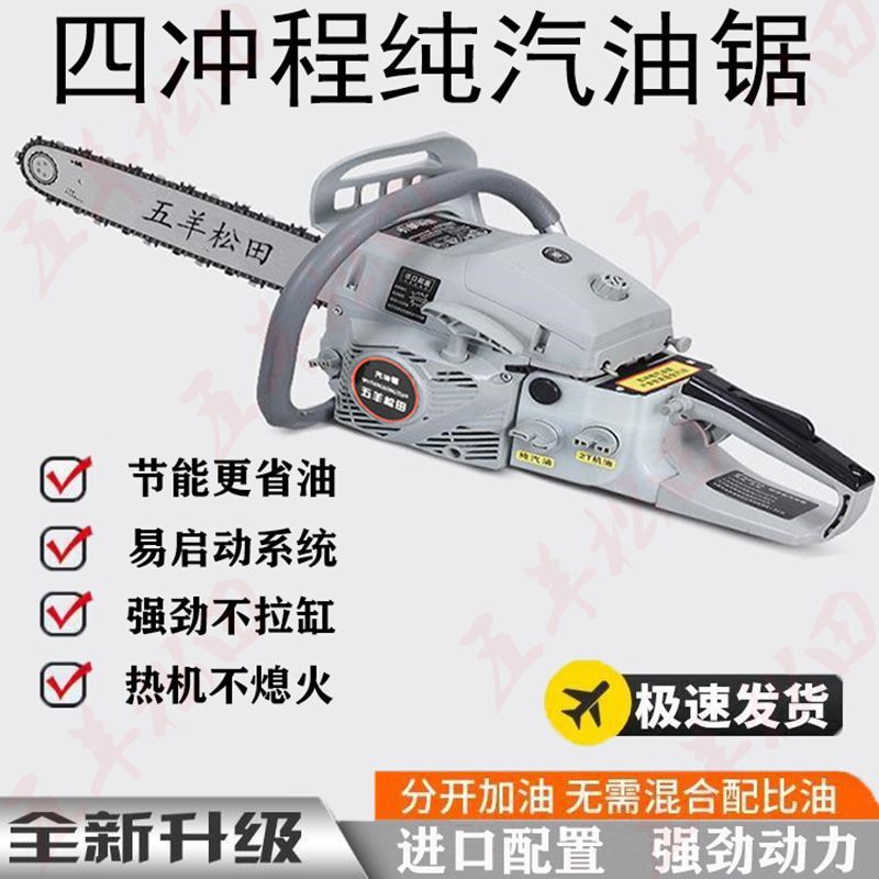 德国油锯汽油锯小型家用动手锯树神器混合原装纯二四冲程伐木锯