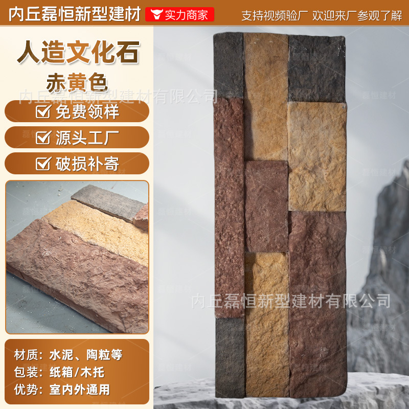 Fábrica de envío gratuito País Villa piedra de la seta de alta calidad artificial piedra de la cultura pared exterior ladrillo venta al por mayor auto-construido Proyecto de pared exterior de la casa