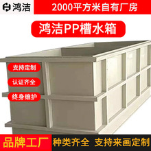 pp槽水箱防腐工业蓄水池电解槽酸洗槽环保塑料