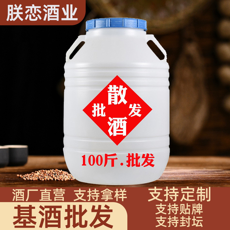 茅台镇酱香型白酒定制纯粮食白酒酱香型53度粮食白酒整箱定制贴牌