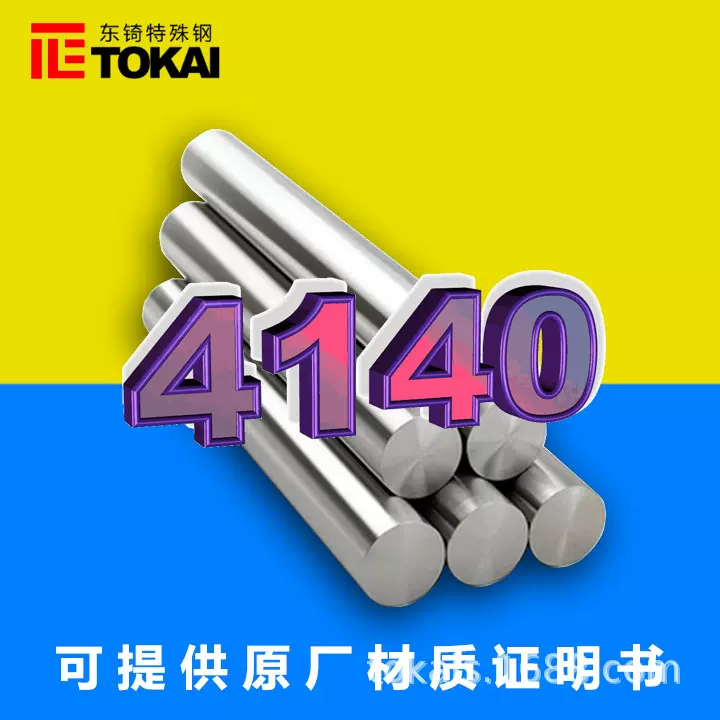 现货供应4140模具钢圆棒 美国芬可乐4140精料板材