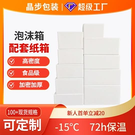 纸箱;泡沫箱;飞机盒