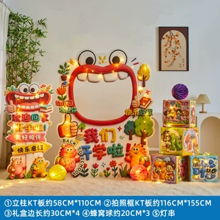 厂直销幼儿园开学教室走廊黑板卡通迎新气球挂布条幅布置装饰套装