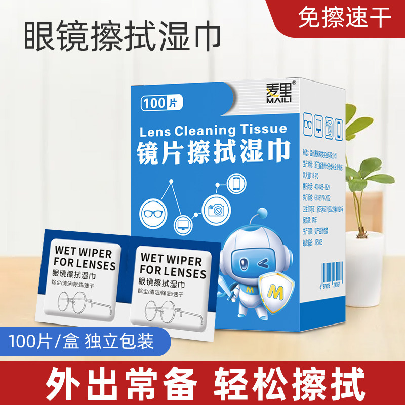 Wholesale glasses wipes disposable lens cleaning mobile phone screen lens portable quick-drying wet tissue