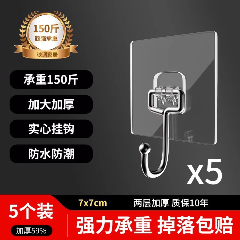 Hook hook strong load-bearing non-perforated seamless viscose kitchen wall bathroom door hanging clothes paste hook Hook hook strong load-bearing non-perforated seamless viscose kitchen wall bathroom door hanging clothes paste hook