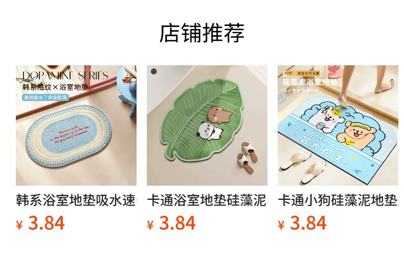 Bathroom Floor Mat, Entrance Door Mat, Household Toilet Door Absorbent Mat, Bathroom Door Mat, Diatomaceous Earth Foot Mat