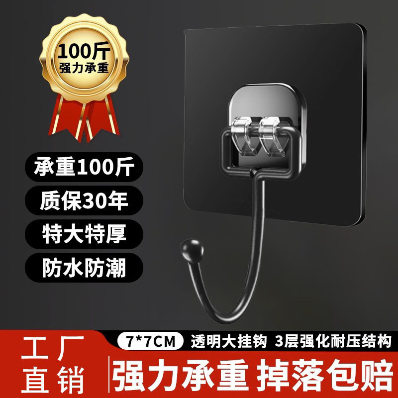 免打孔无痕挂钩子母扣墙壁透明粘胶挂勾强力承重浴室厨房粘钩子|undefined