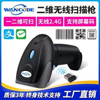 Wanku VS6332G QR-код беспроводной сканер-продавец супер кассовый сканер для курьера логистический штрихкод сканер