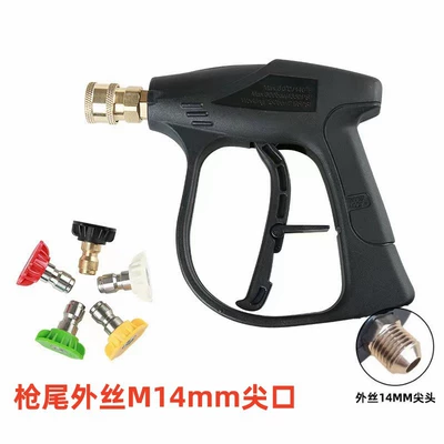 High pressure car wash water gun gun household car wash nozzle - g3-quick-short-gun-with-5-color-nozzle-outer-wire-m14mm-tip