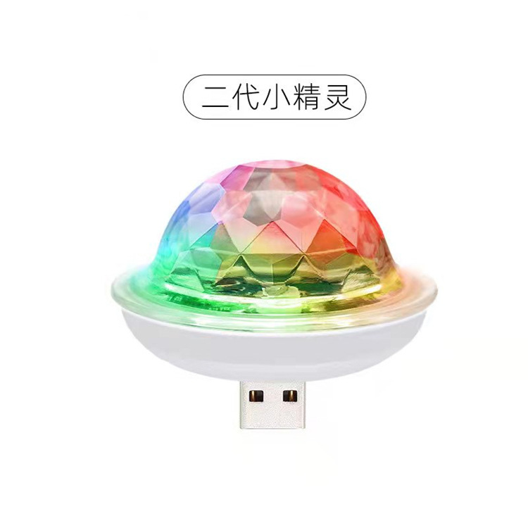二代小精灵跑马舞台灯 声控舞台魔球灯车载氛围旋转水晶USB蹦迪灯