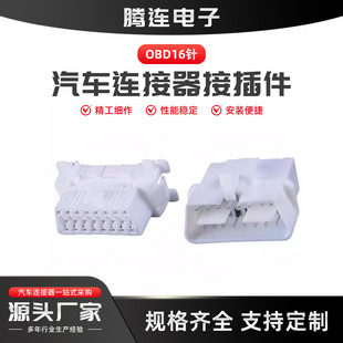 OBD2 16���X�z�y���^��܇��܇�\��ӿ�ĸ�^���^obd���^����