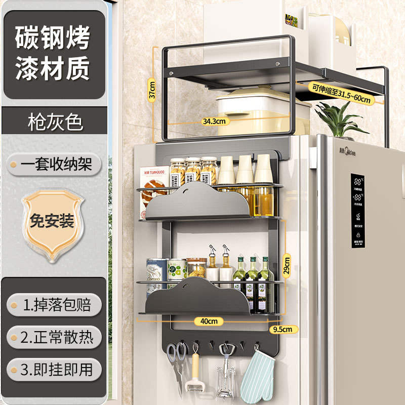 冰箱置物架侧面整理磁吸顶部收纳挂架厨房多层保鲜膜调料收纳|undefined