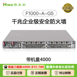 Xinhua Three F1000-A-G5 16 Power Port 8 Gigabit Light 80000 Gigabit Light Enterprise Network Security Firewall