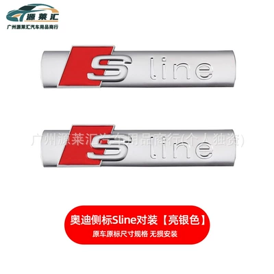 Series: Car logo - side-mark-sline-bright-silver-pair