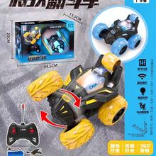 广宇诚儿童遥控特技翻斗车四通声光车灯充电儿童竞速漂移玩具批发