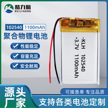 102540聚合物锂电池1100mAh美容仪补光灯VR眼镜充电软包电池厂家