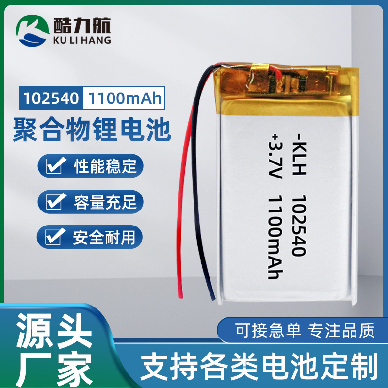 102540 Polymer Lithium Battery 1100Mah Beauty Instrument Fill Light Vr Glasses Charging Soft Pack Battery Manufacturer