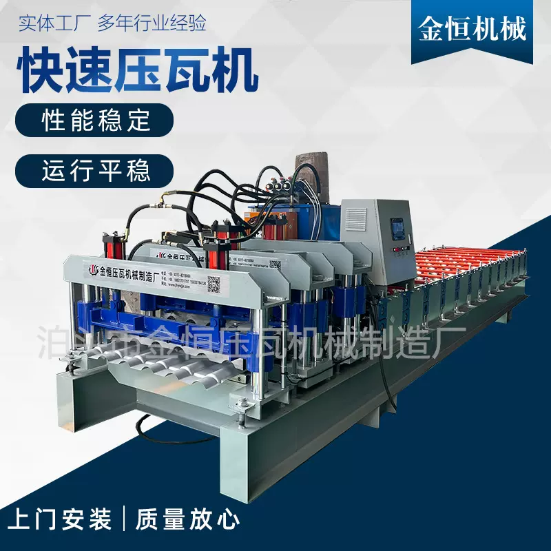 金恒机械压型设备快速压瓦机彩钢压瓦机彩钢瓦设备压彩钢瓦机器