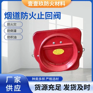 厨房烟道防火止回阀止逆阀排油烟排气高密封加厚耐用烟道止回阀