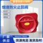 防火耐用排气密封止回阀