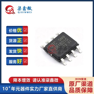 LR1801G-33-SH2-R HSOP-8 线性稳压器LDO UTC/友顺 原装正品
