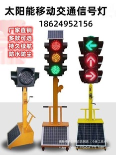 Guizhou Green Light Mobile Traffic Light Traffic Signal Light Driving School School Intersection Temporary Liftable Solar Energy
