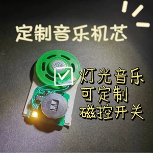 Звуковой модуль с LED и магнитным переключателем для DIY