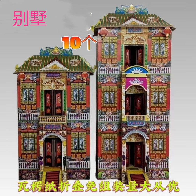Paper Zha Tiandu Luxury House Villa Building Corrugated Paper Folding Assembly-Free Paper Living Daquan Semi-finished Products Complete Wholesale Paper Zha Tiandu Luxury House Villa Building Corrugated Paper Folding Assembly-Free Paper Living Daquan Semi-finished Products Complete Wholesale